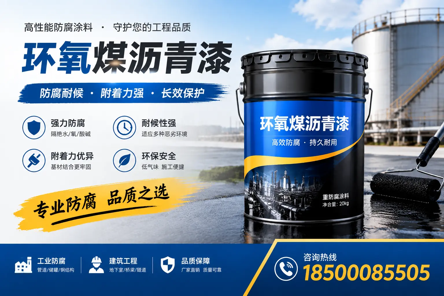 如何选择适合的环氧煤沥青漆？抚州市场选型指南